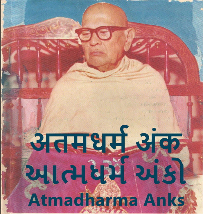 AtmaDharma Magazine Issues अतमधर्म अंक આત્મધર્મ અંક